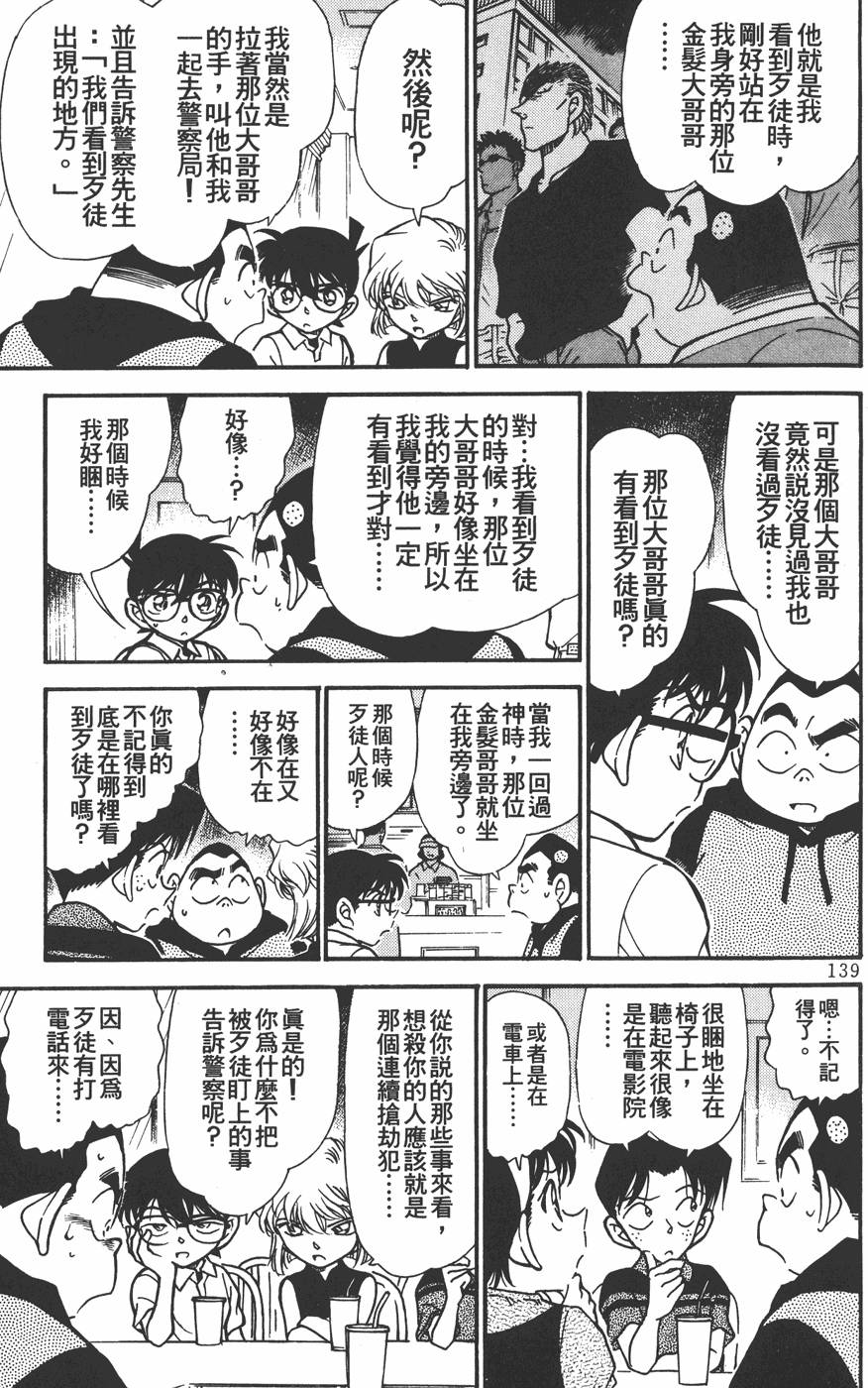 第135页