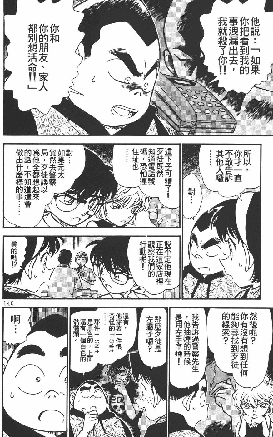 第136页