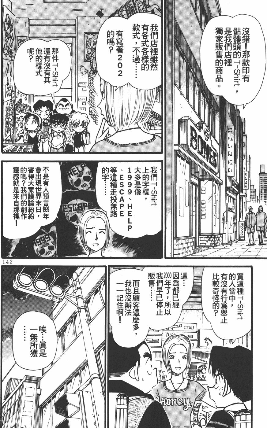 第138页