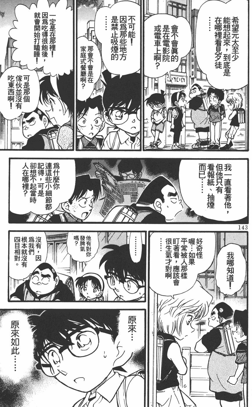 第139页