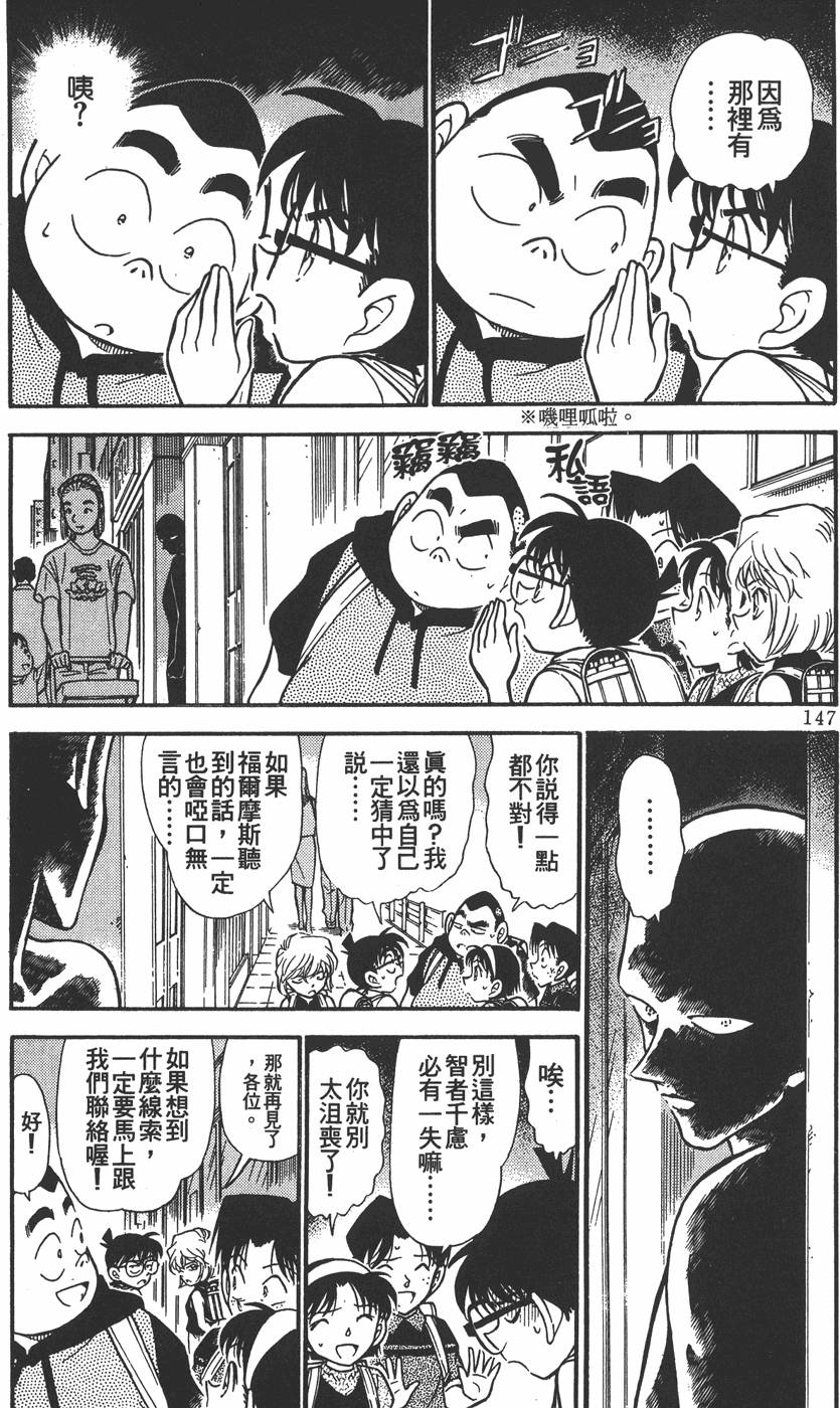 第143页