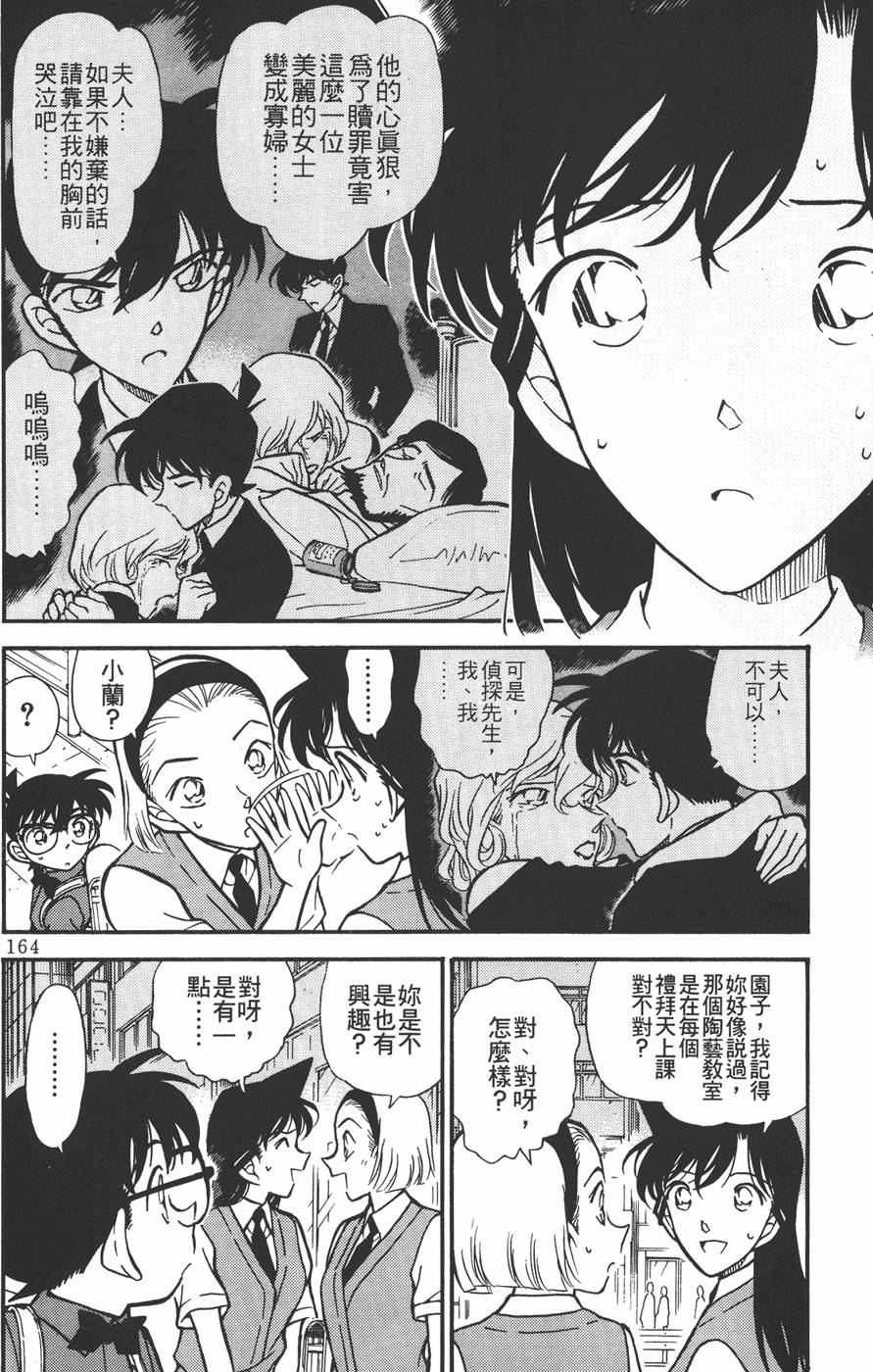 第160页
