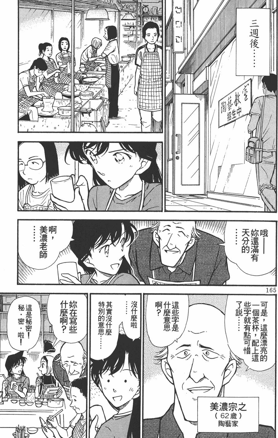 第161页