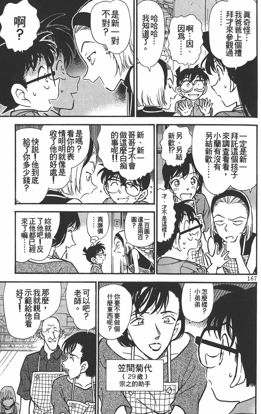 第163页