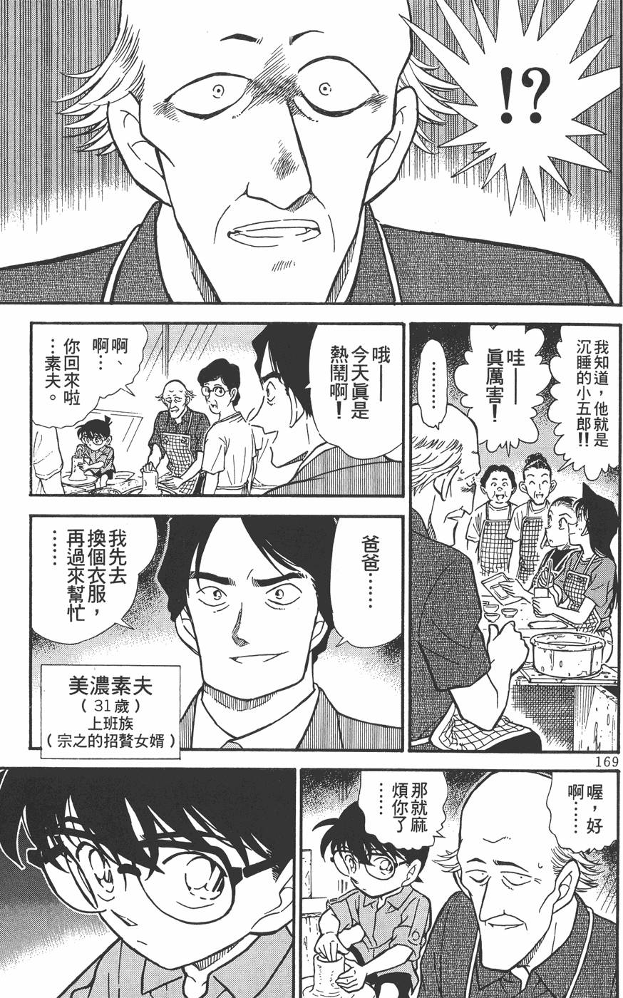 第165页