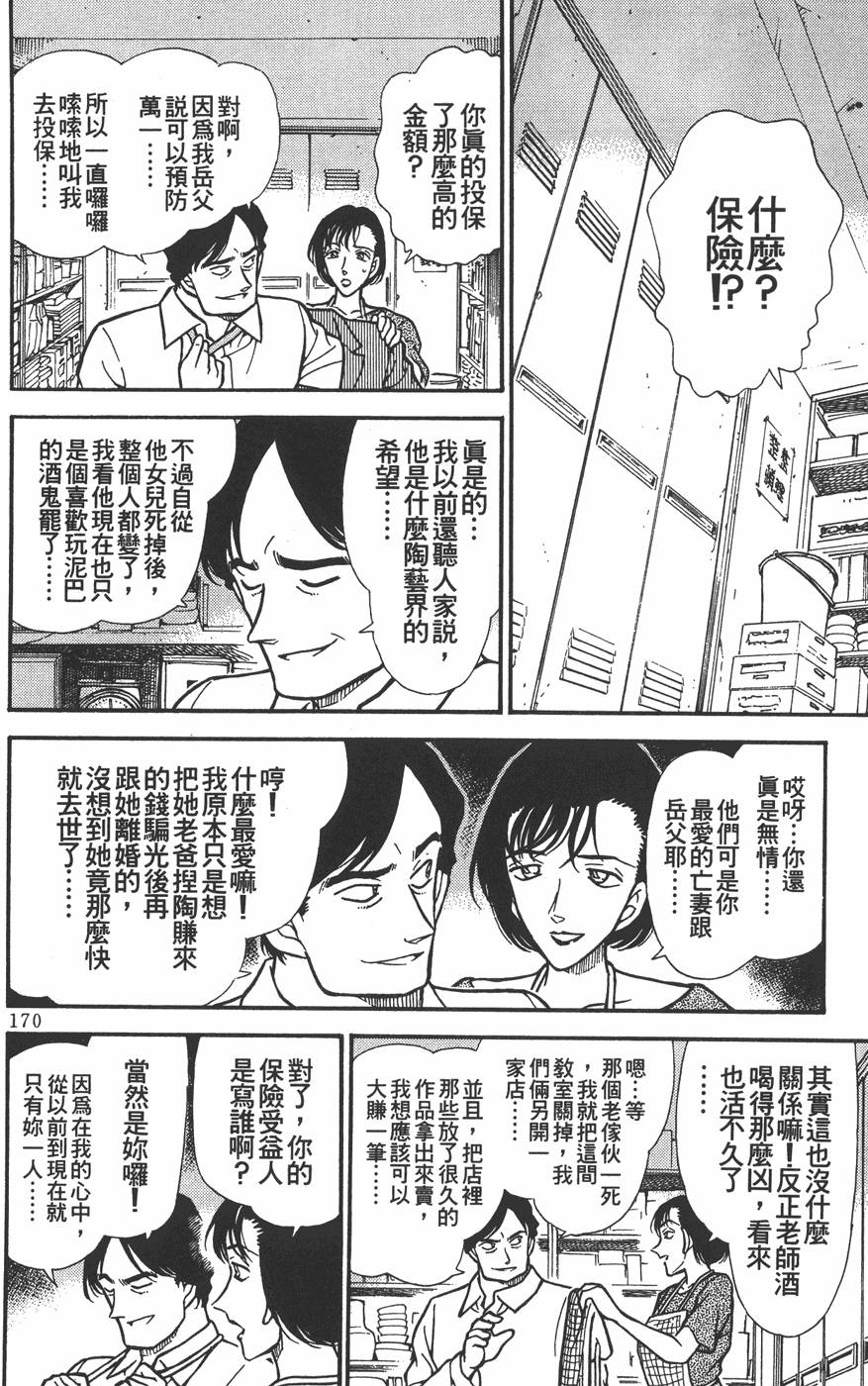 第166页