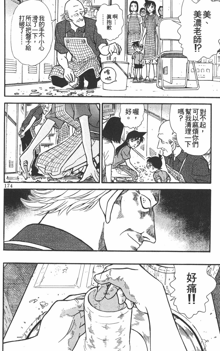 第170页