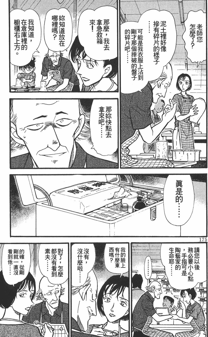 第171页