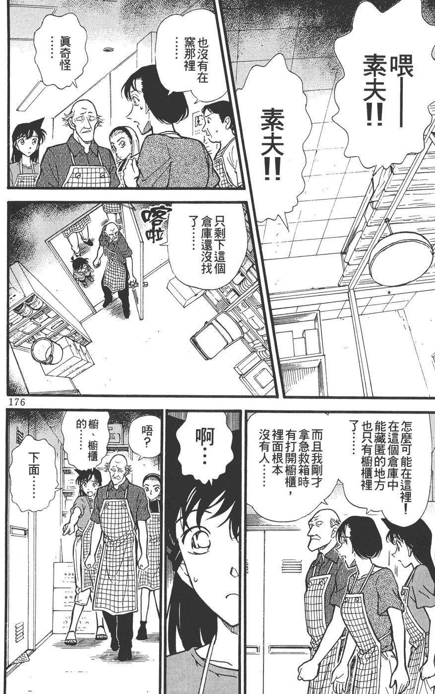 第172页
