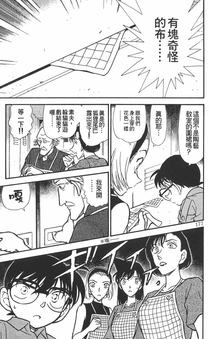 第173页