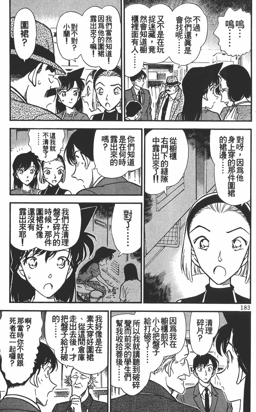 第179页