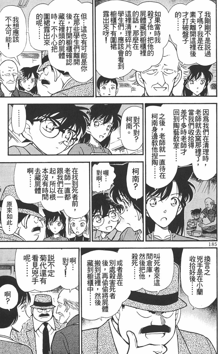 第181页