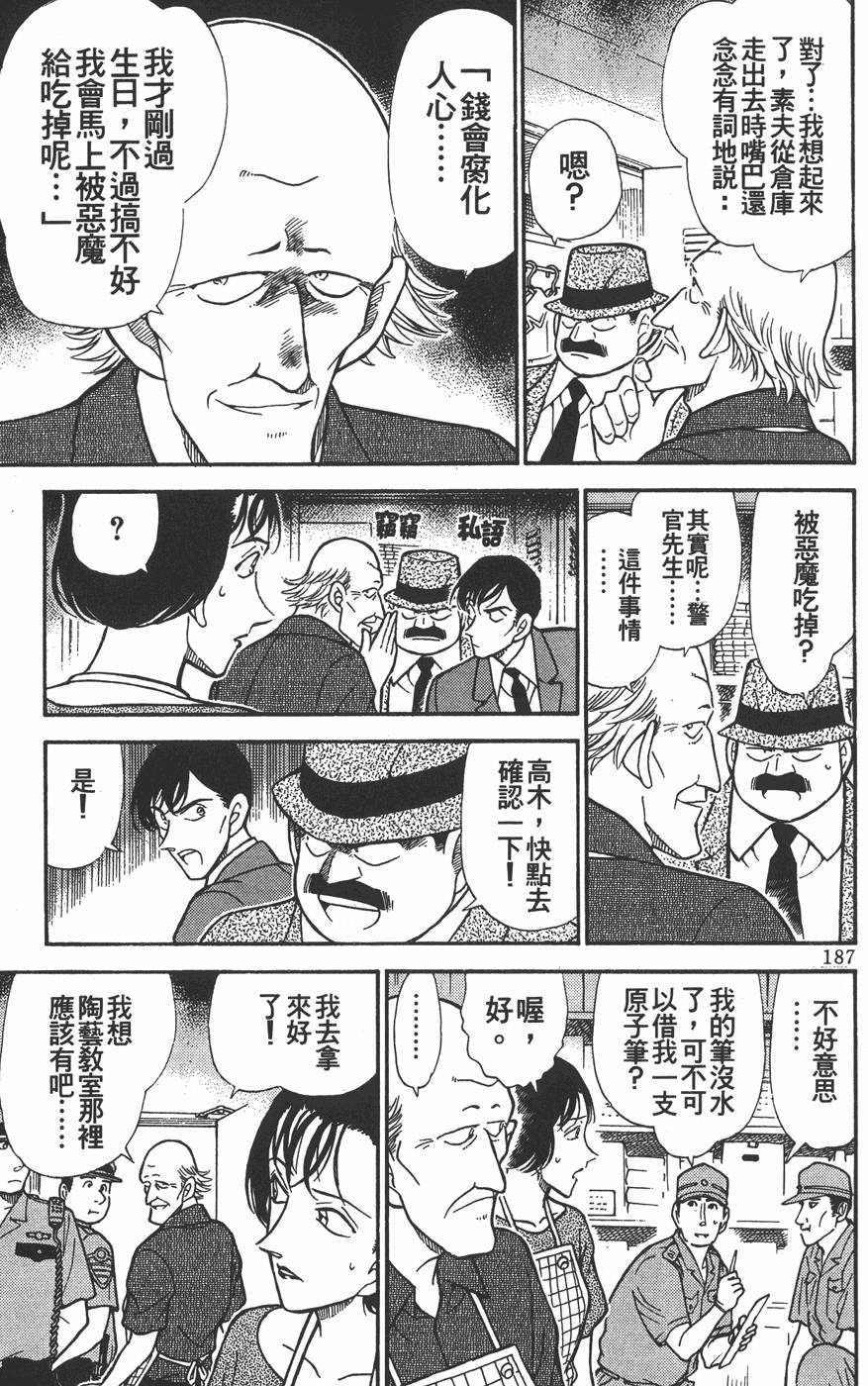 第183页