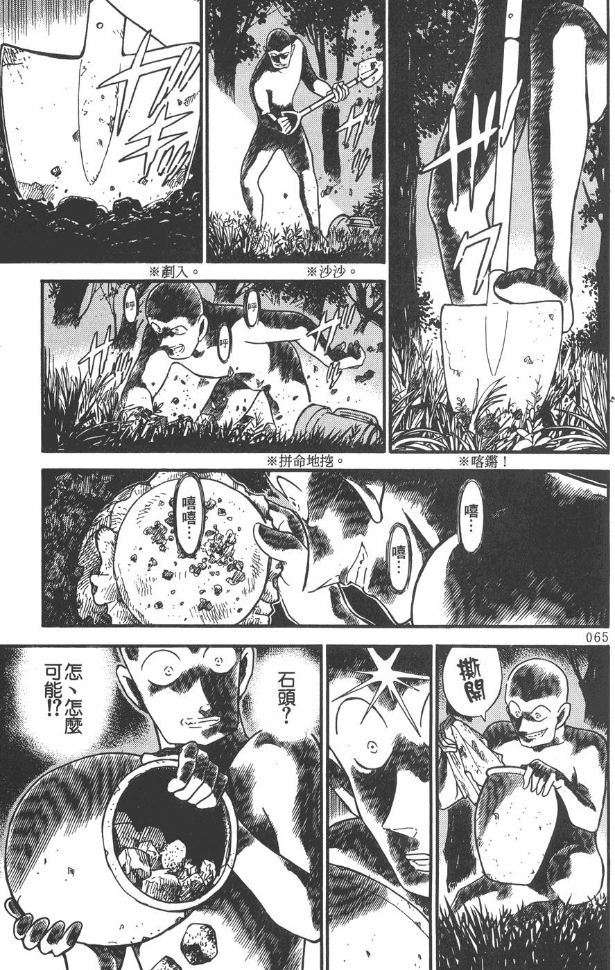 第61页