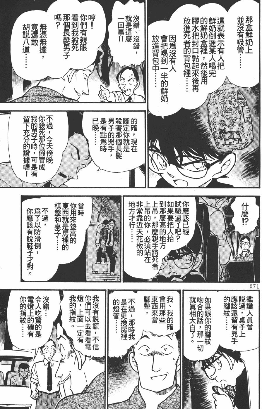 第67页