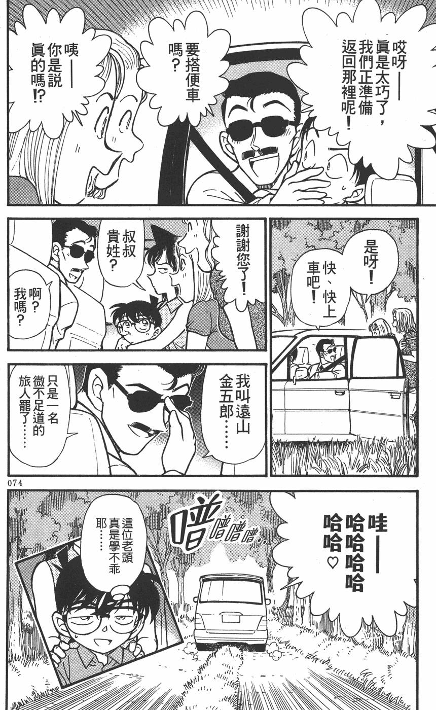 第70页