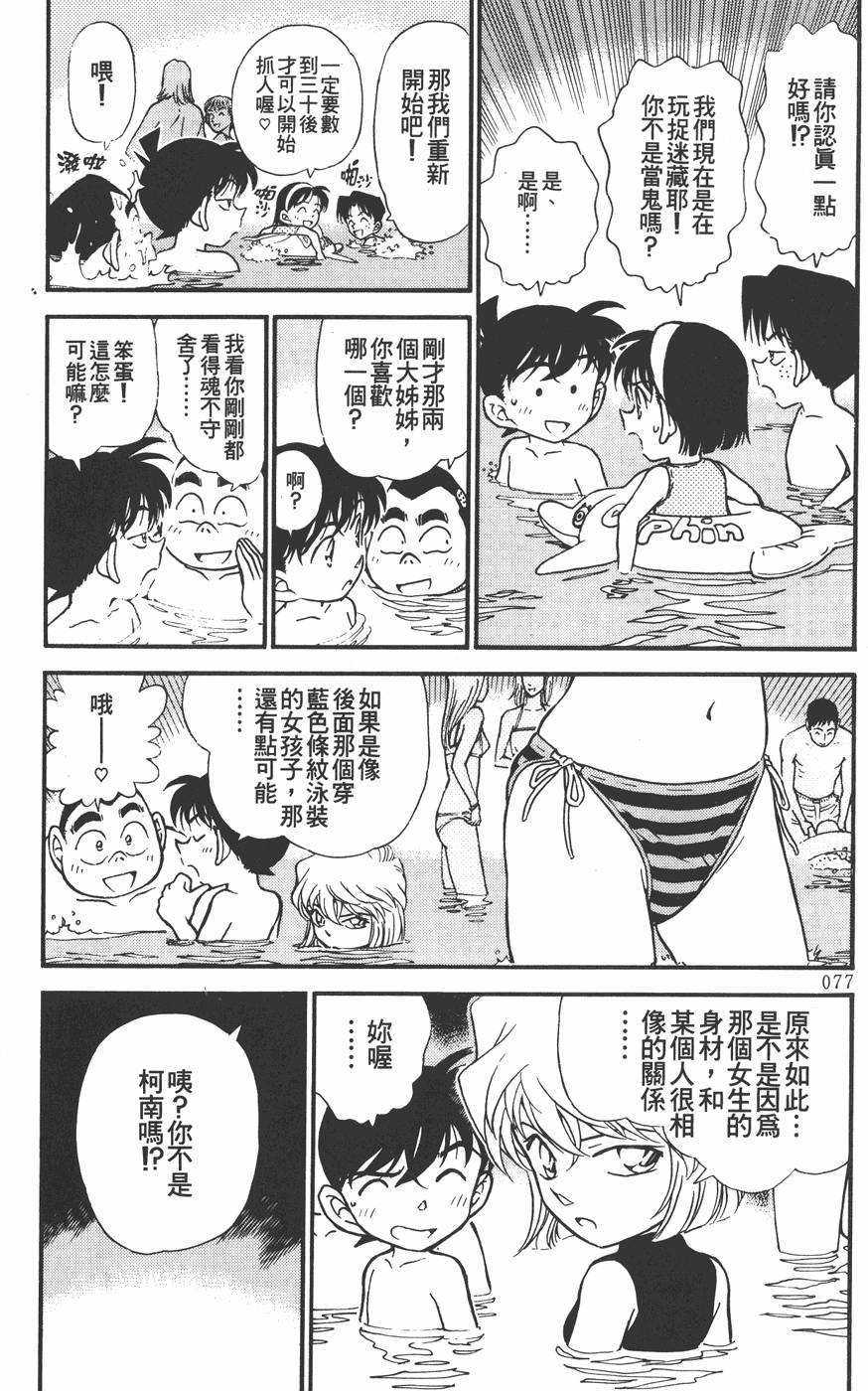 第73页