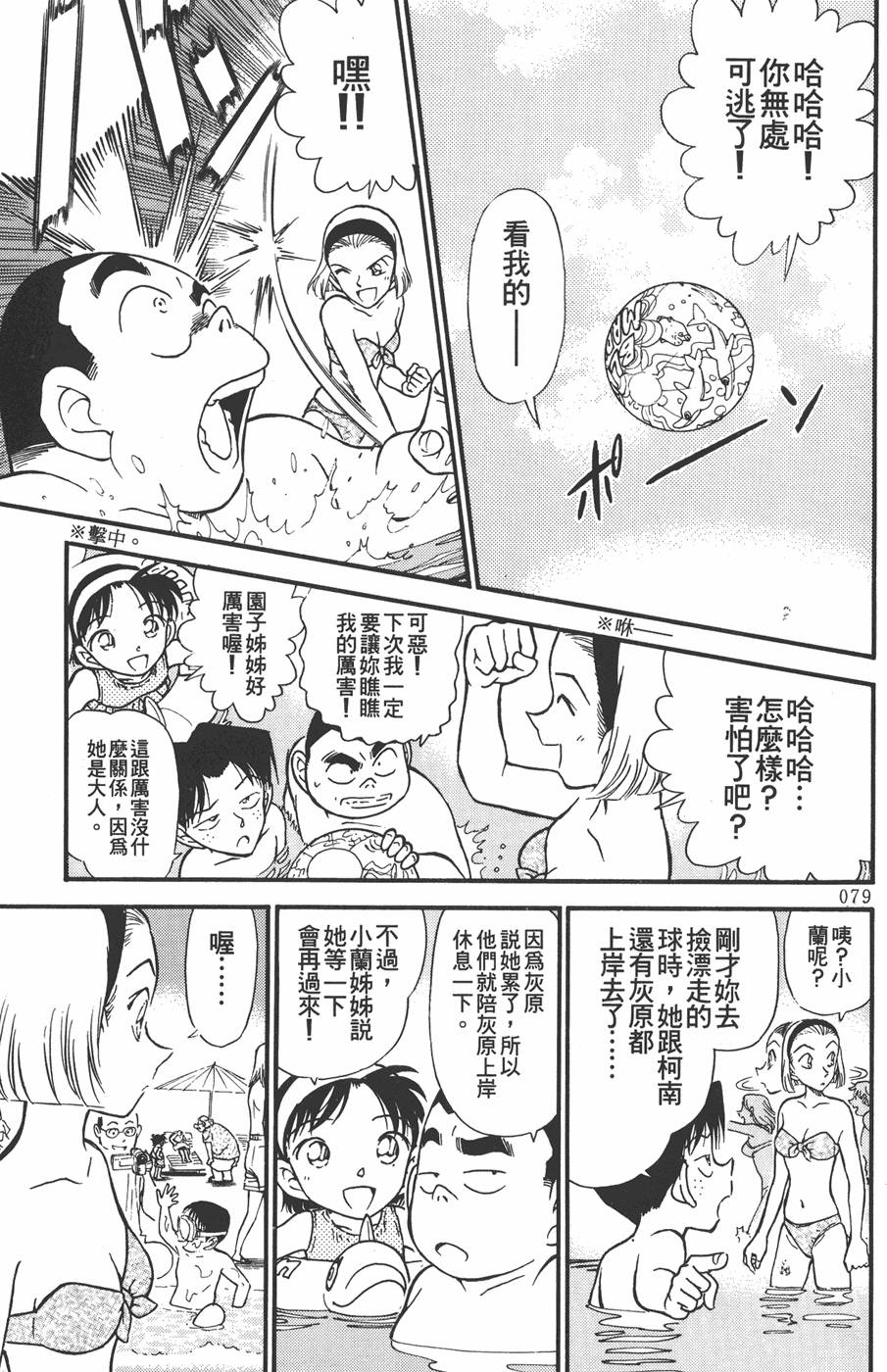第75页