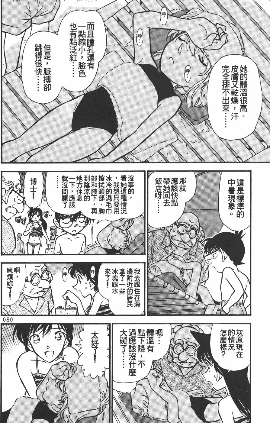 第76页