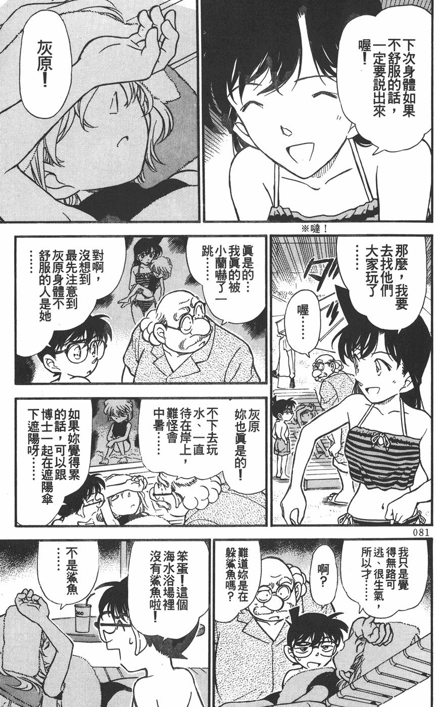 第77页