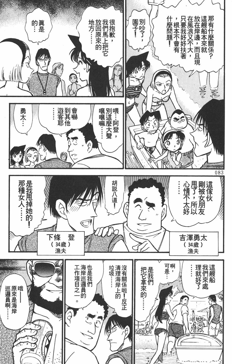 第79页