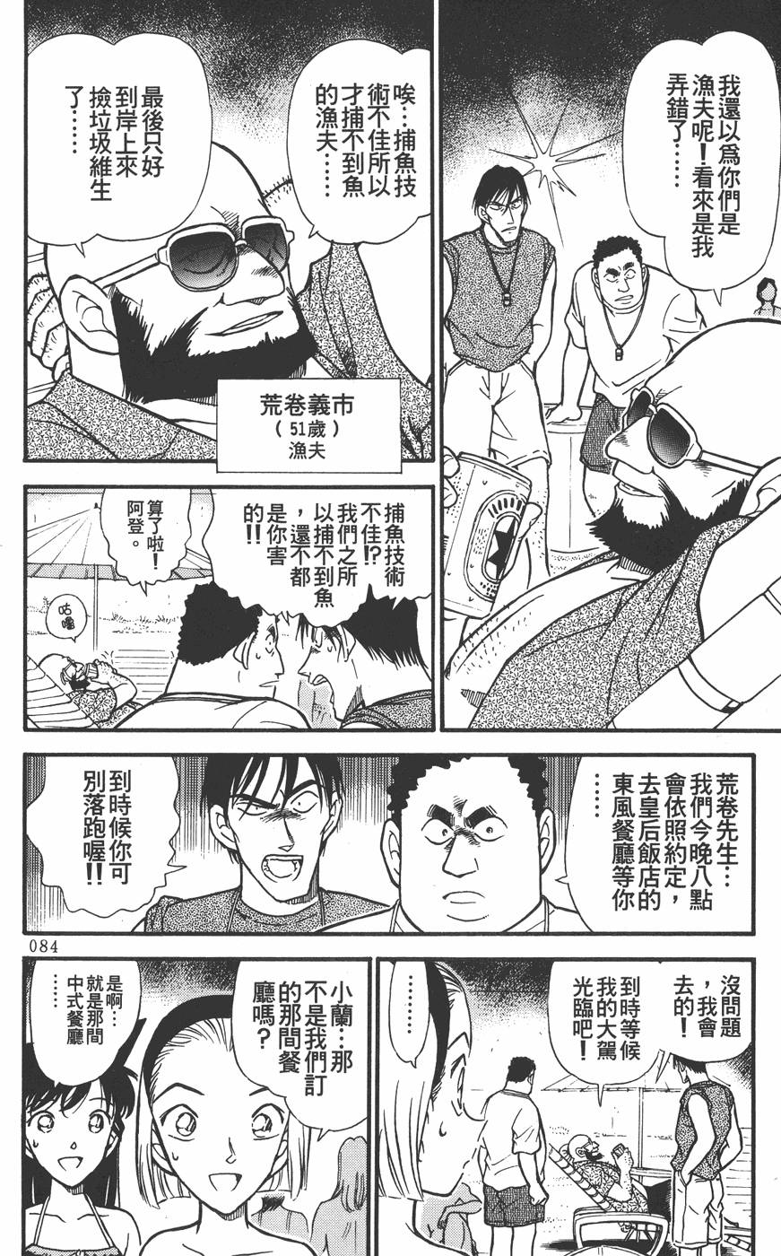 第80页