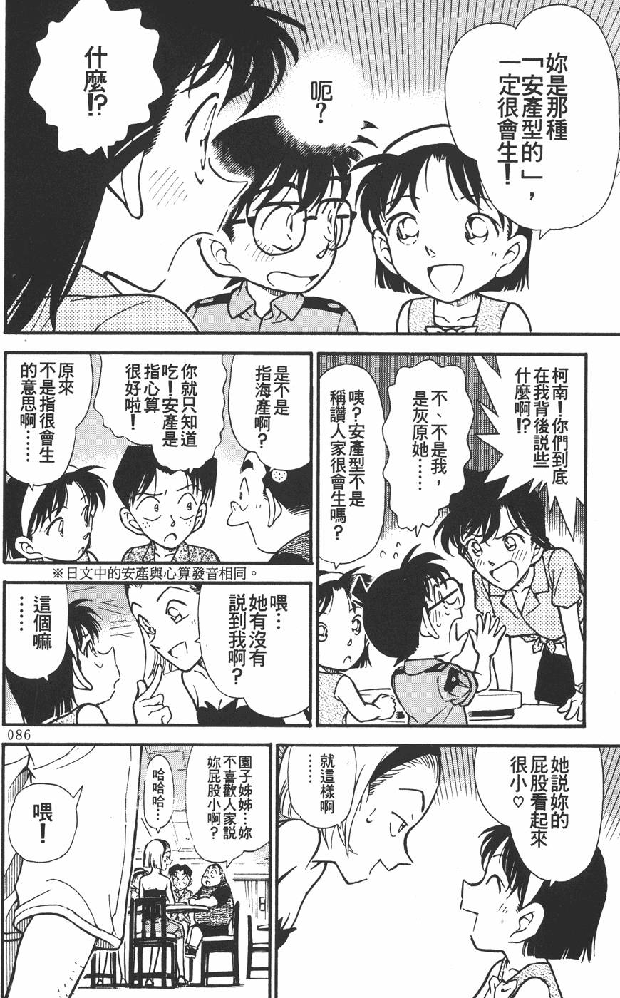 第82页