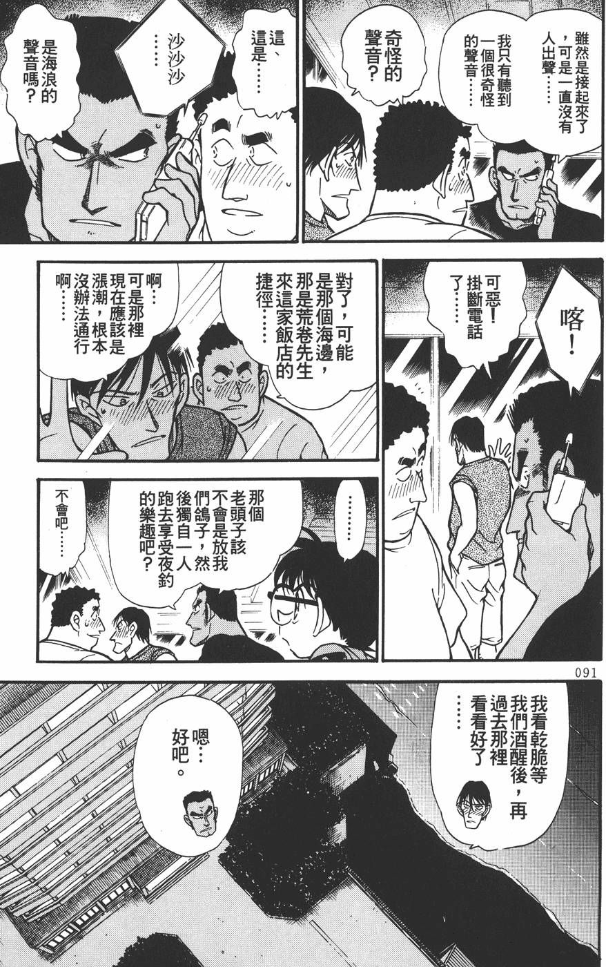 第87页