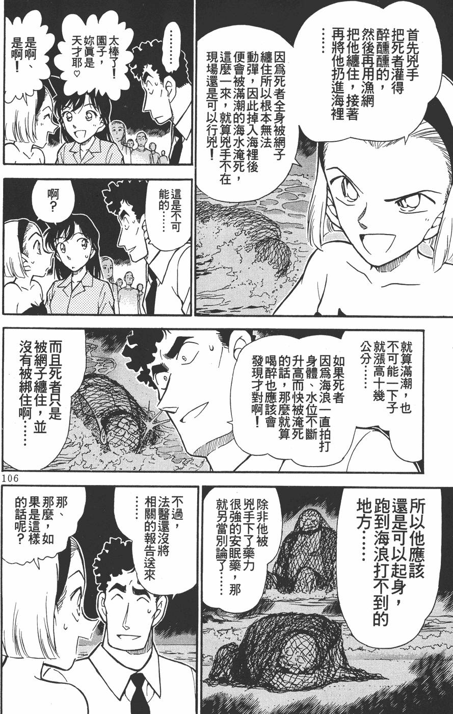 第102页