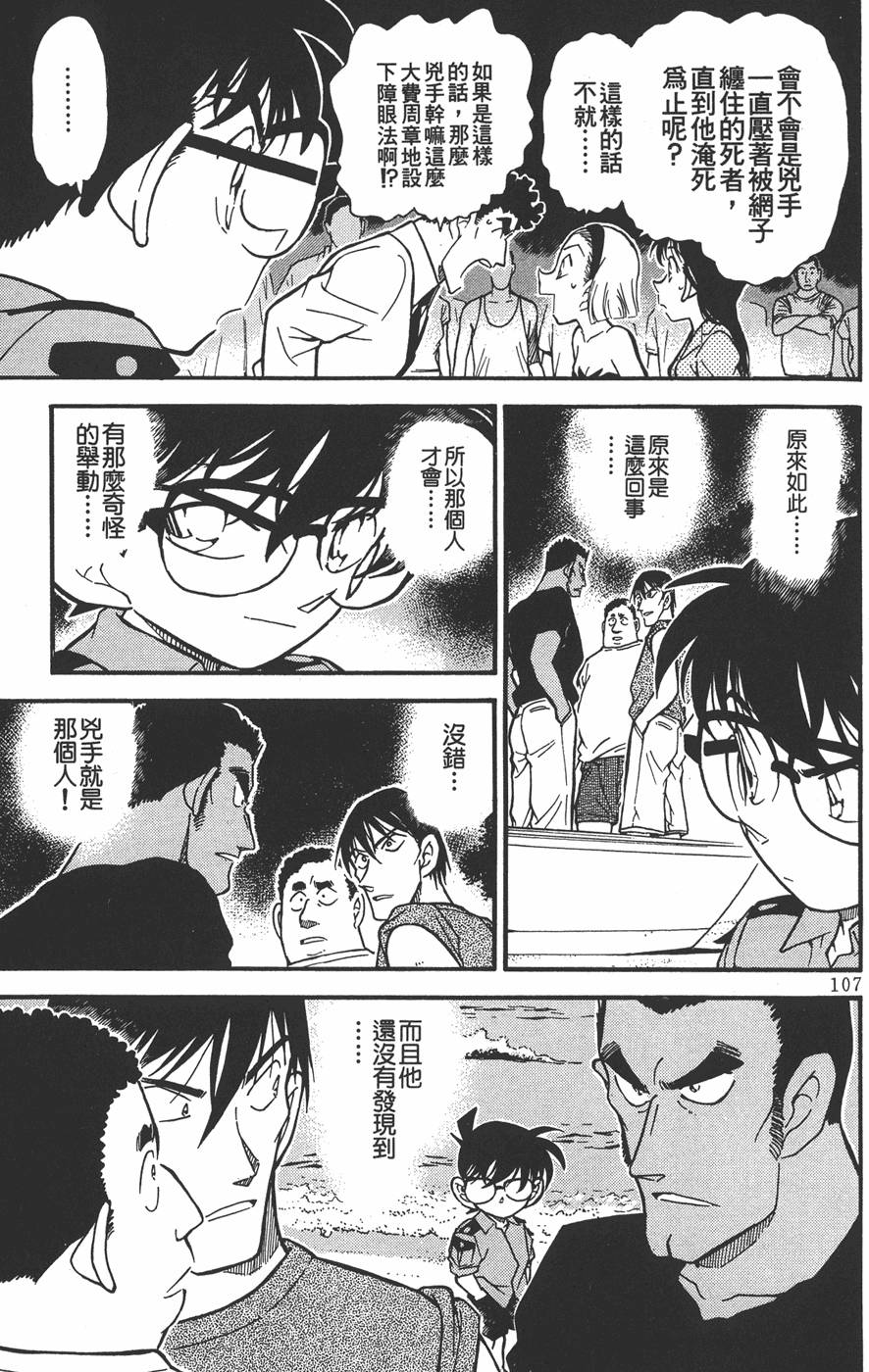 第103页
