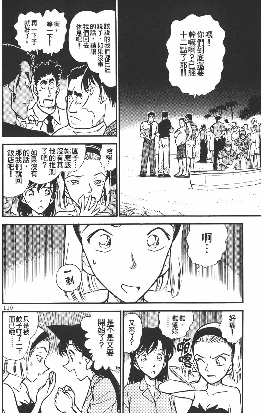 第106页