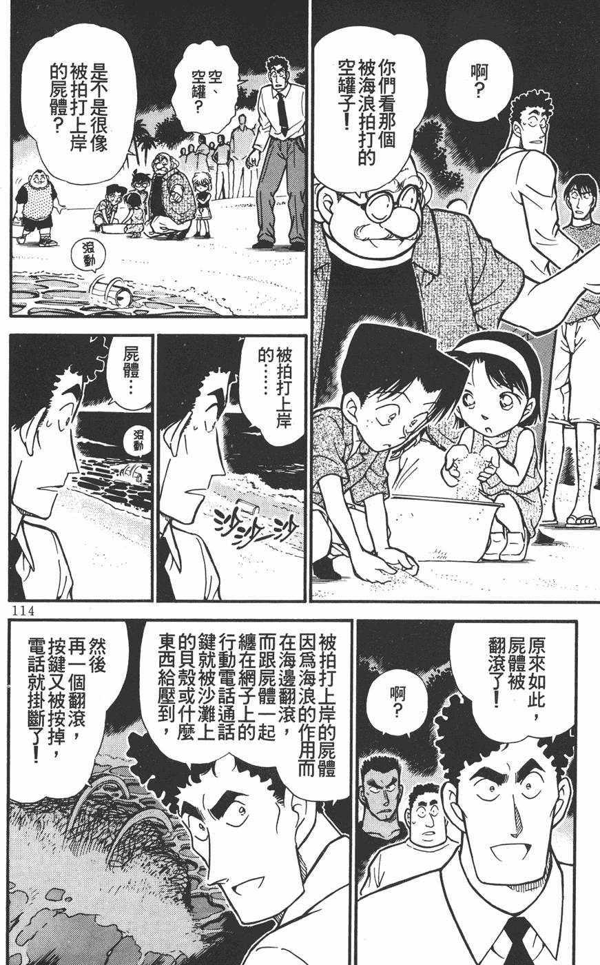 第110页