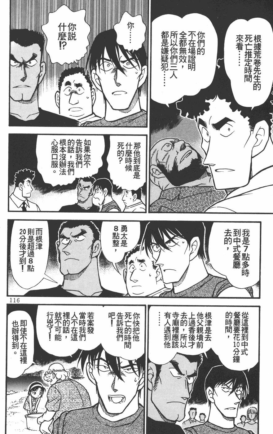 第112页