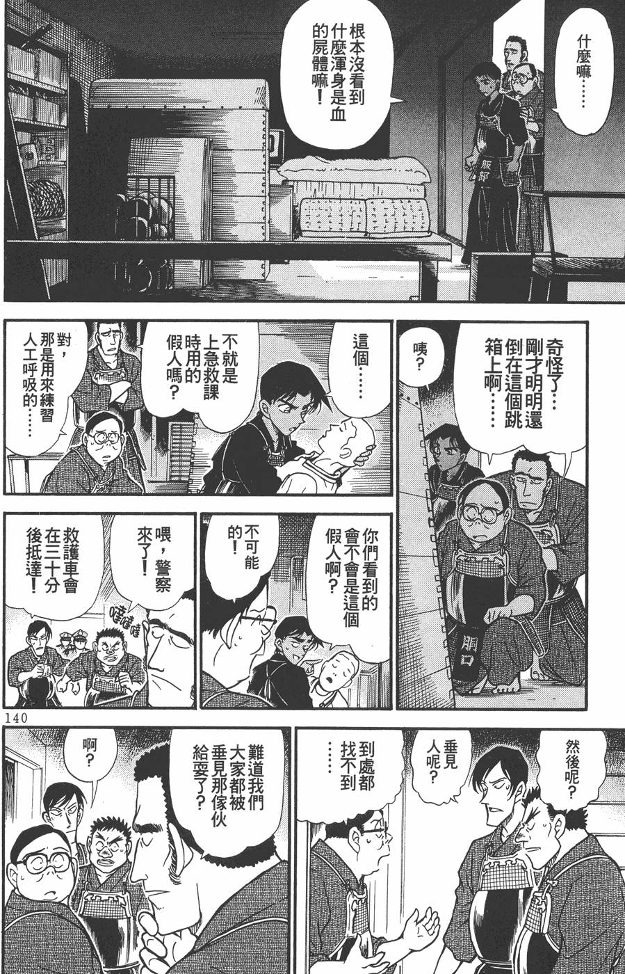 第136页