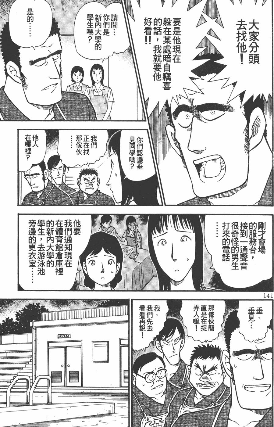 第137页