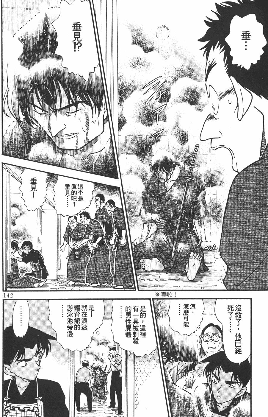 第138页