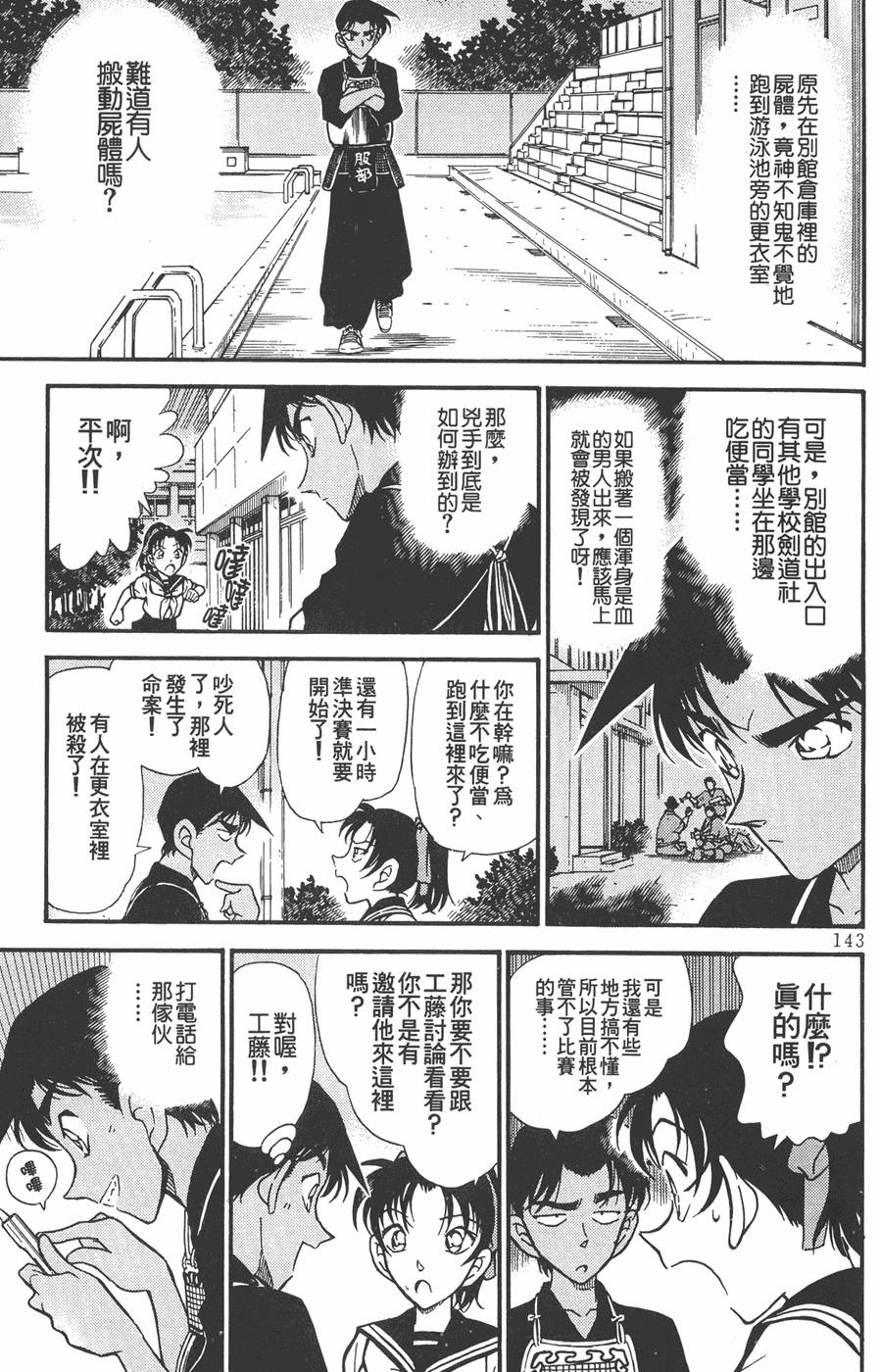 第139页