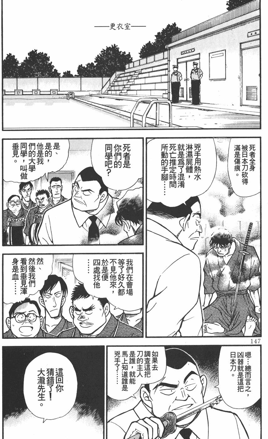 第143页