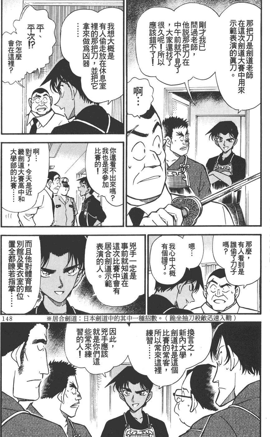 第144页