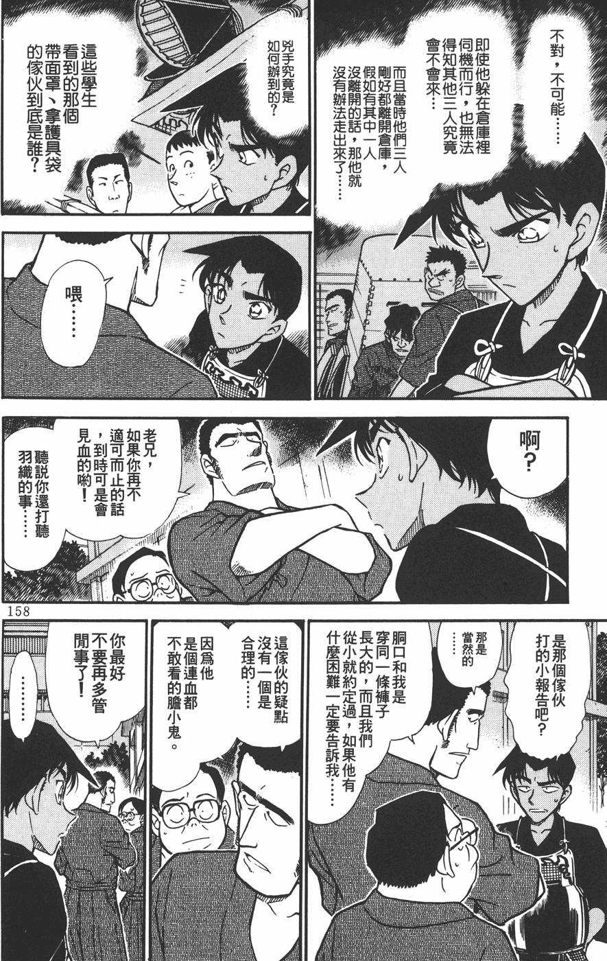 第154页