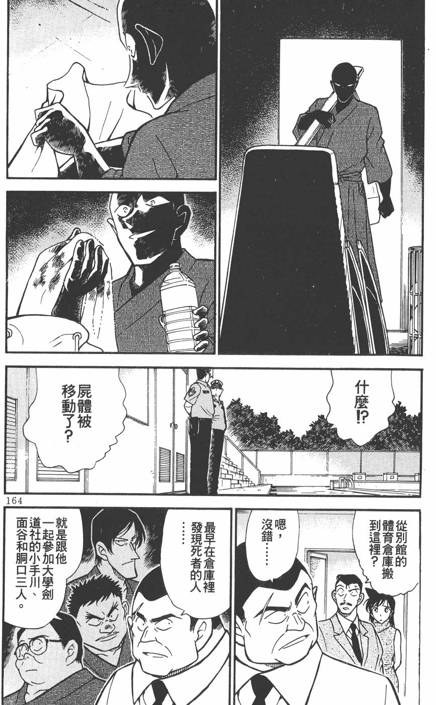 第160页