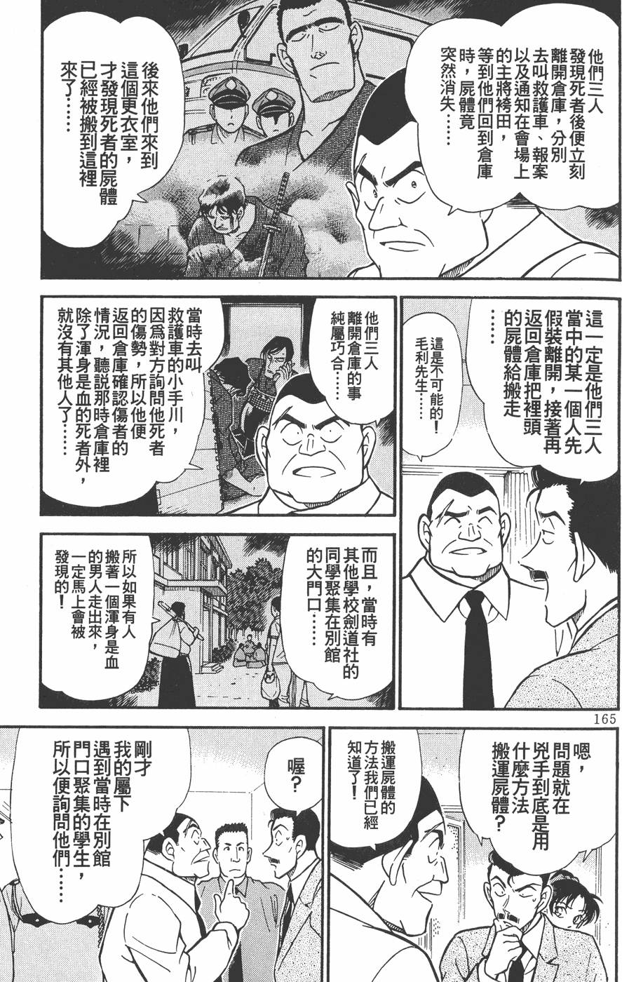第161页