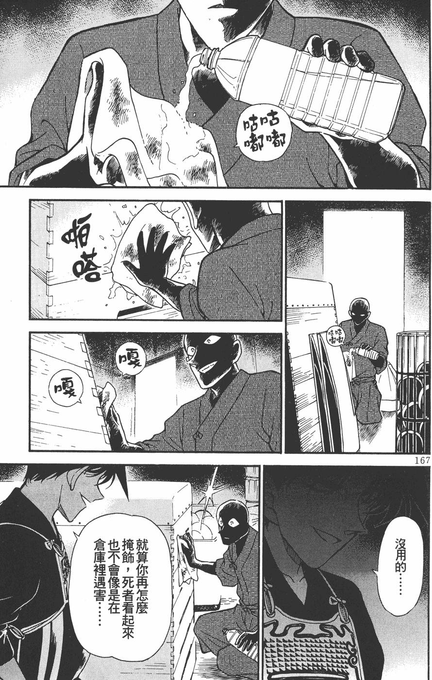 第163页