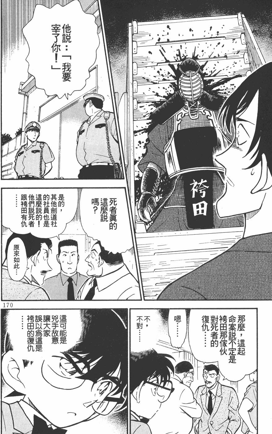 第166页
