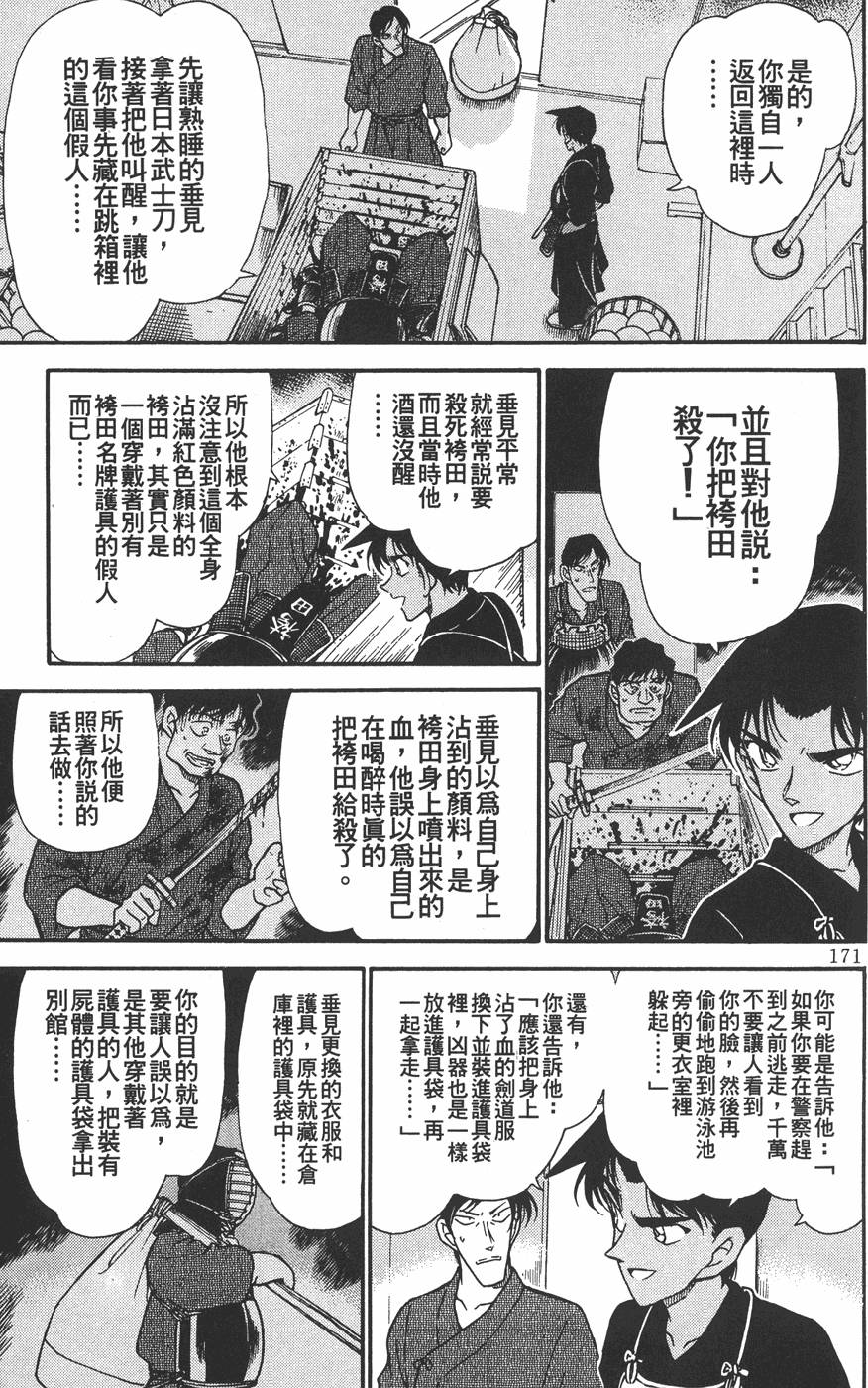 第167页