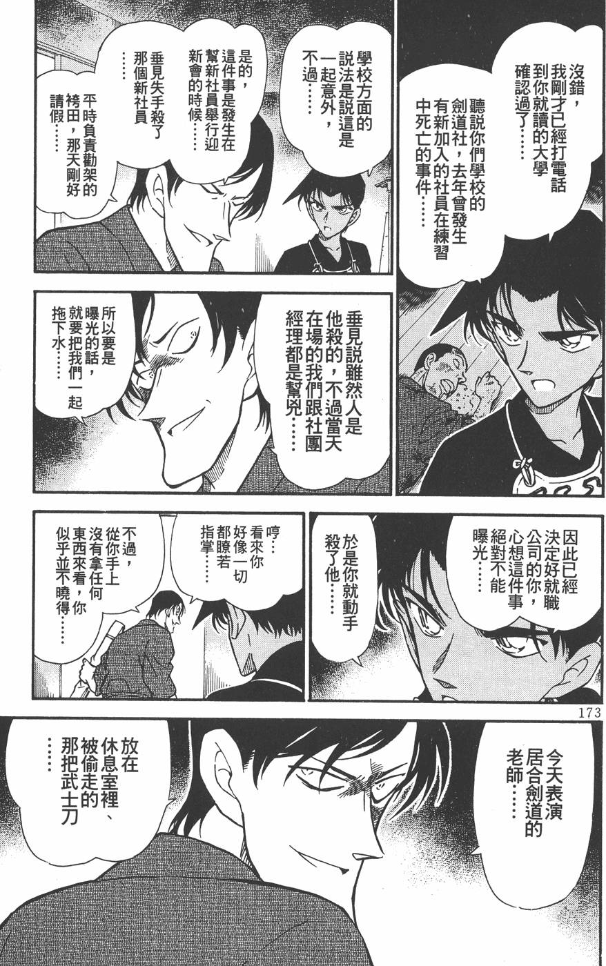 第169页