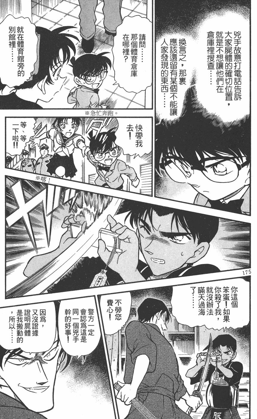 第171页