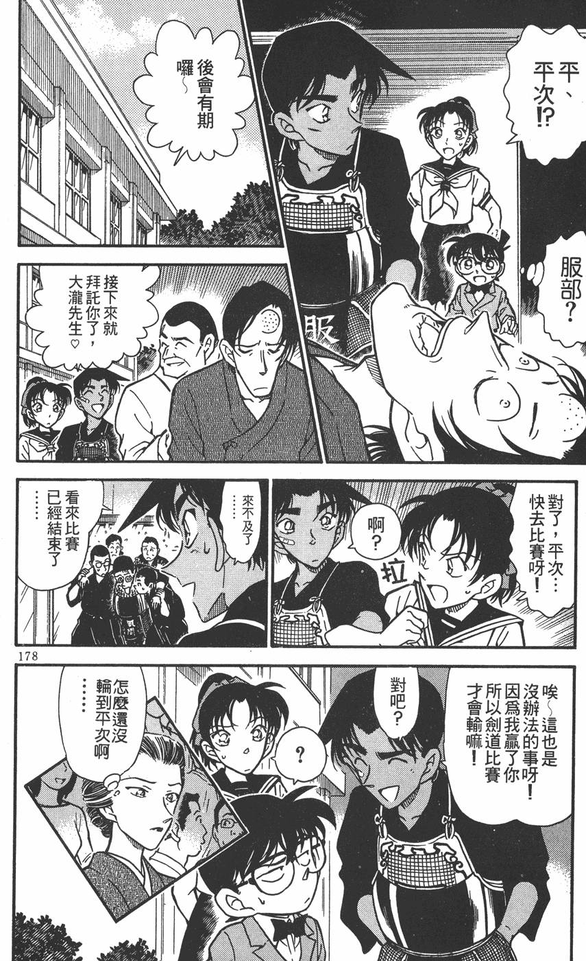 第174页