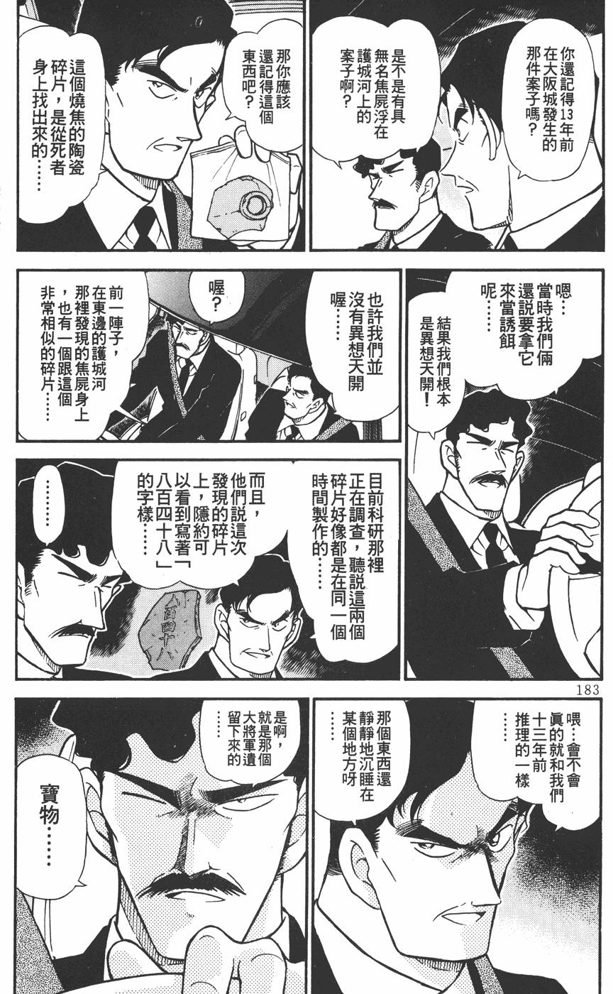 第179页