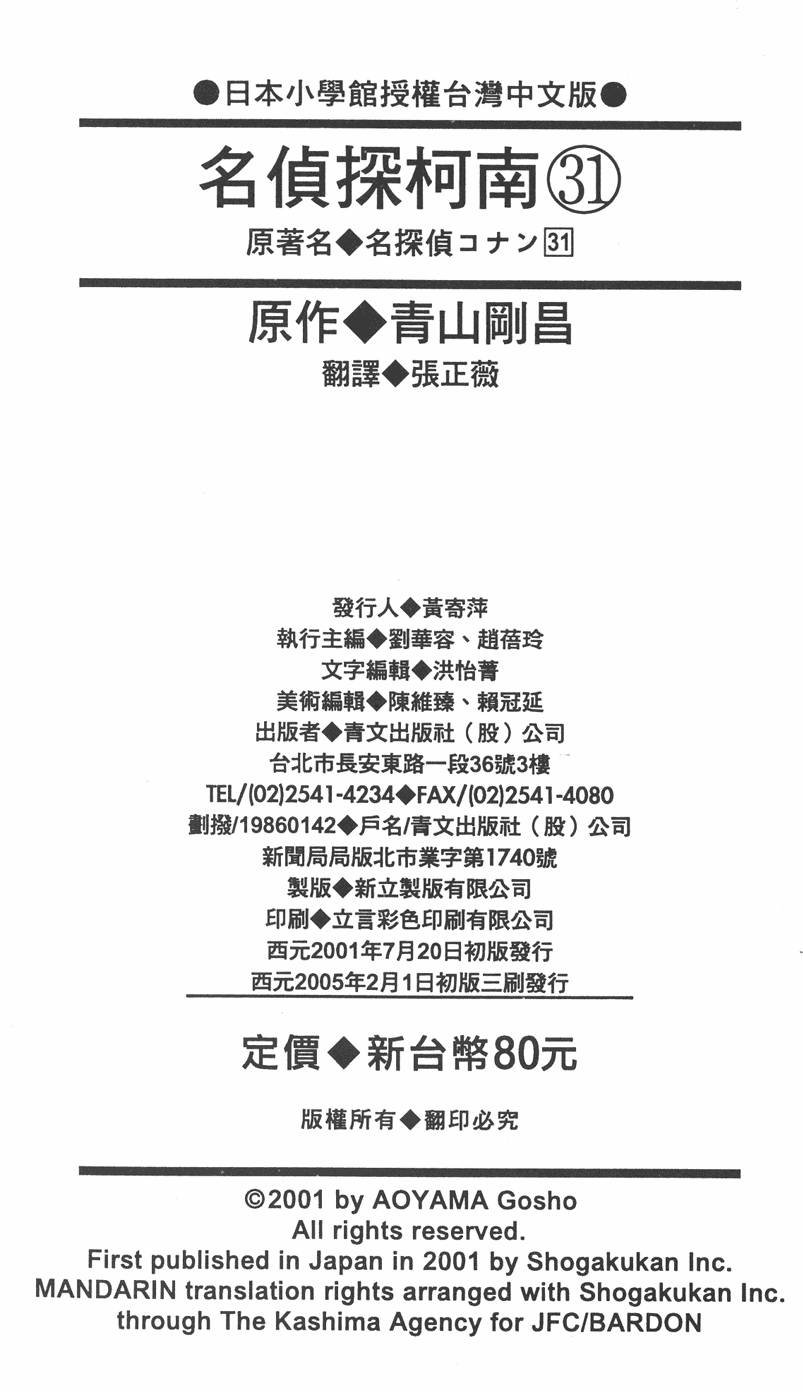 第193页